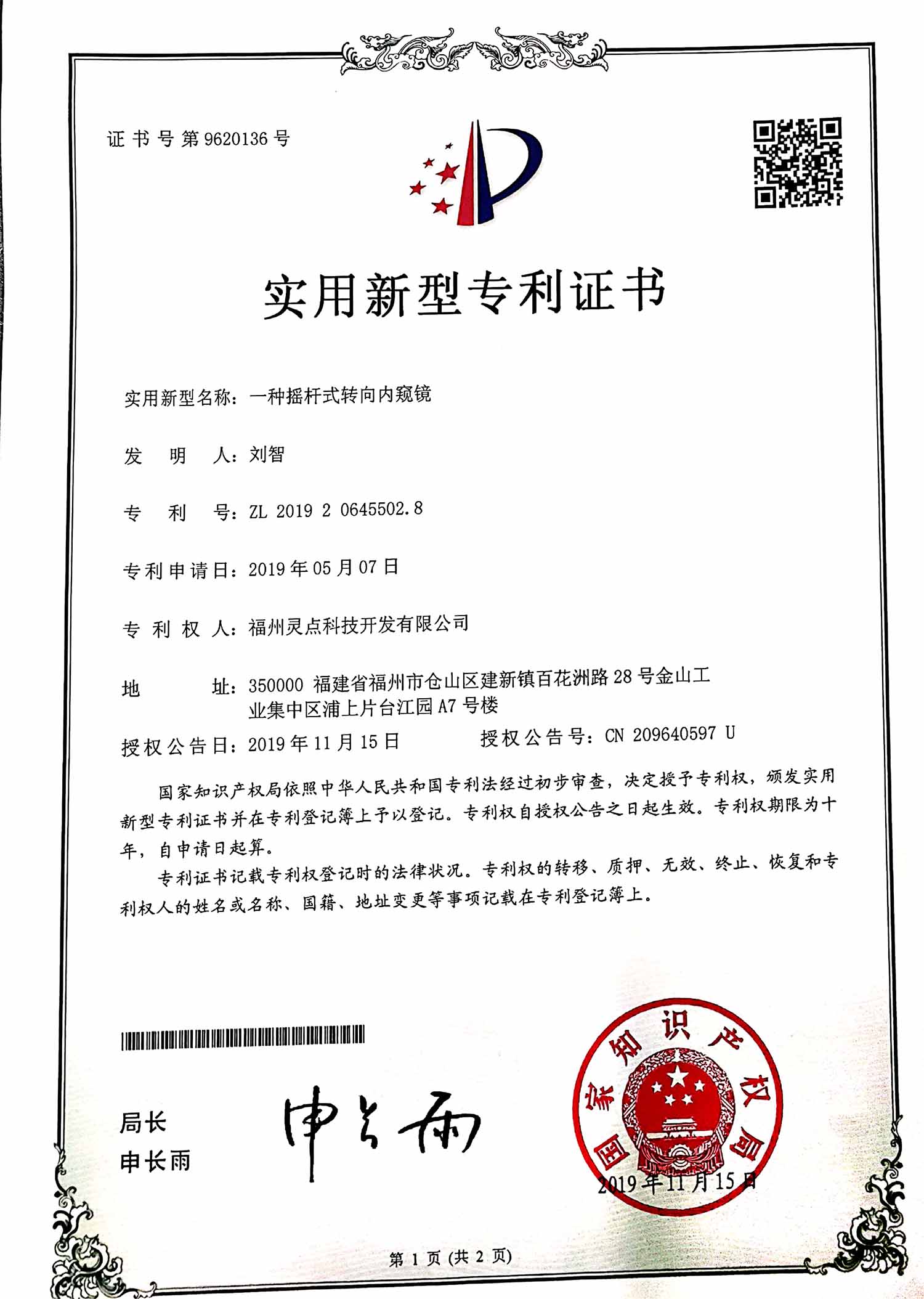 Endoscope Patent
